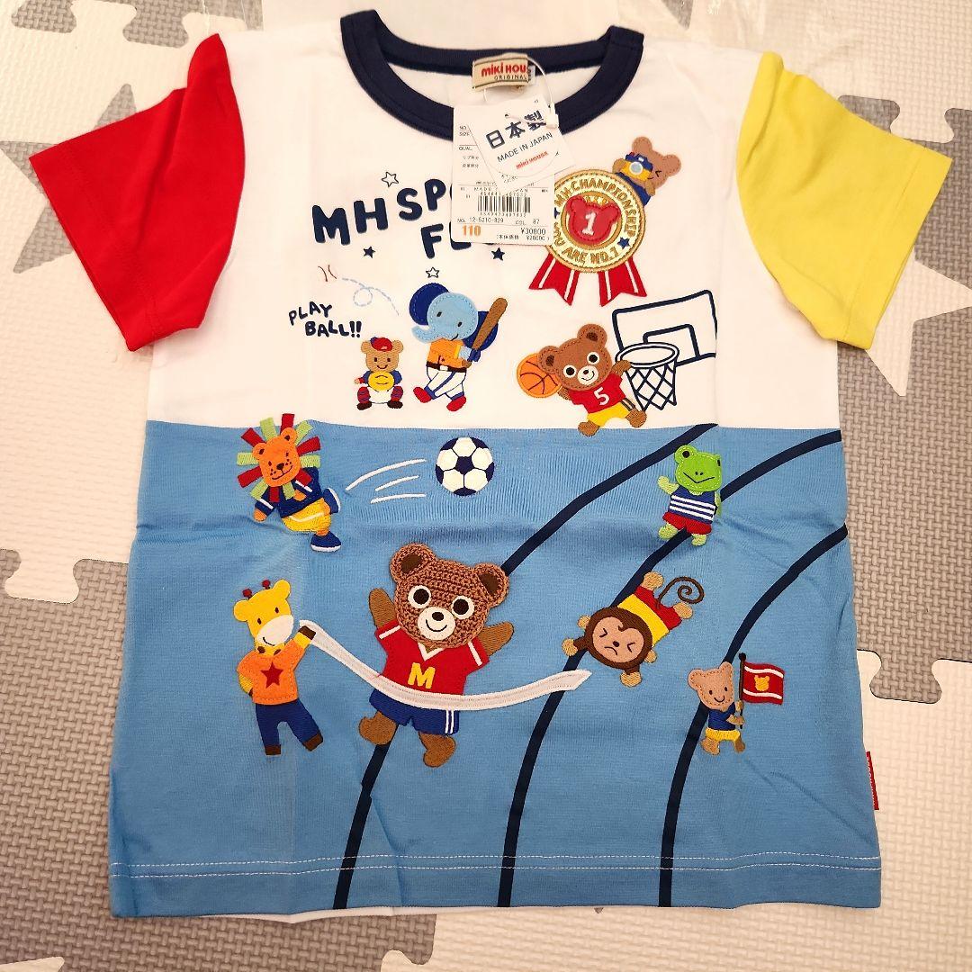 再入荷商品 ☆新品☆ ミキハウス Tシャツ3点セット110cm トップス