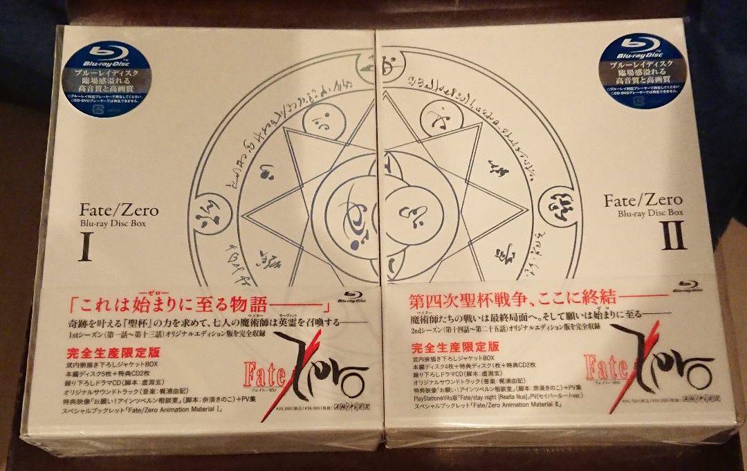 fate zero Blu-ray Disc Box Ⅰ,Ⅱ 完全生産限定版 大人の上質 fate zero Blu-ray Disc Box Ⅰ,Ⅱ 完全生産限定版 大人の上質