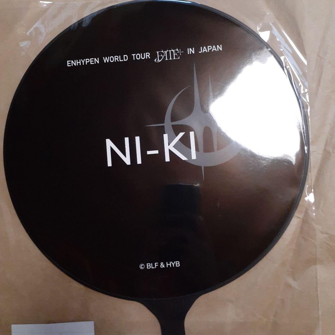 ENHYPEN - 期間限定お値下げ!!16690→15980☆ENHYPEN うちわ 新品未開封 期間限定お値下げ!!16690→15980☆ENHYPEN うちわ 新品未開封