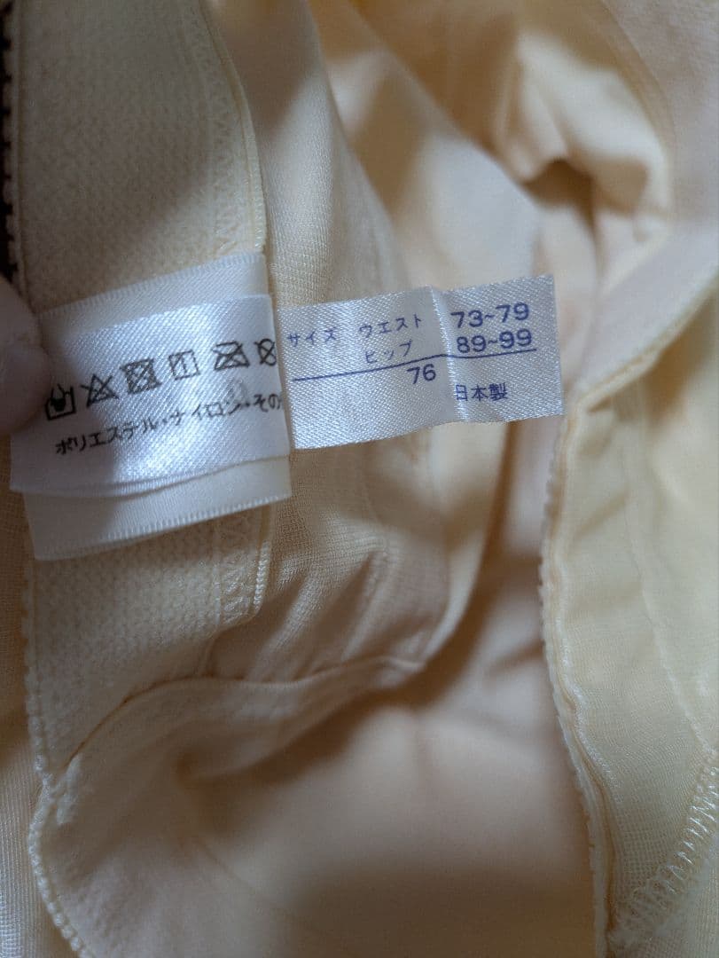 フォーシスアンドカンパニー　ブライダルインナー セット