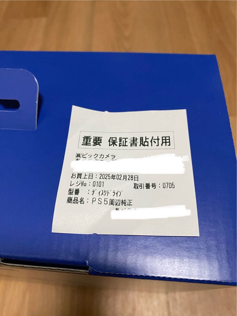 未開封品 PS5 ディスクドライブ CFI-ZDD1J 外付けPlayStation5 YUZUMIYA_COM