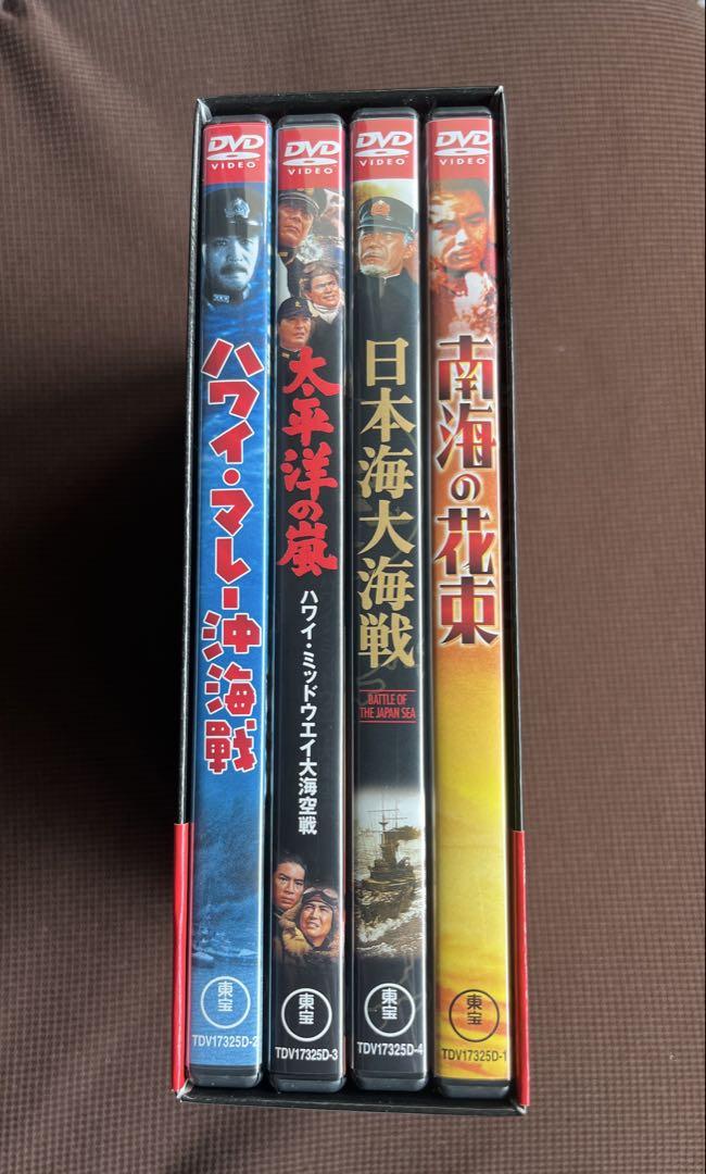 美品 砲雷撃戦箱 DVD-BOX 4枚組 - 邦画・日本映画ブランド 品 通販