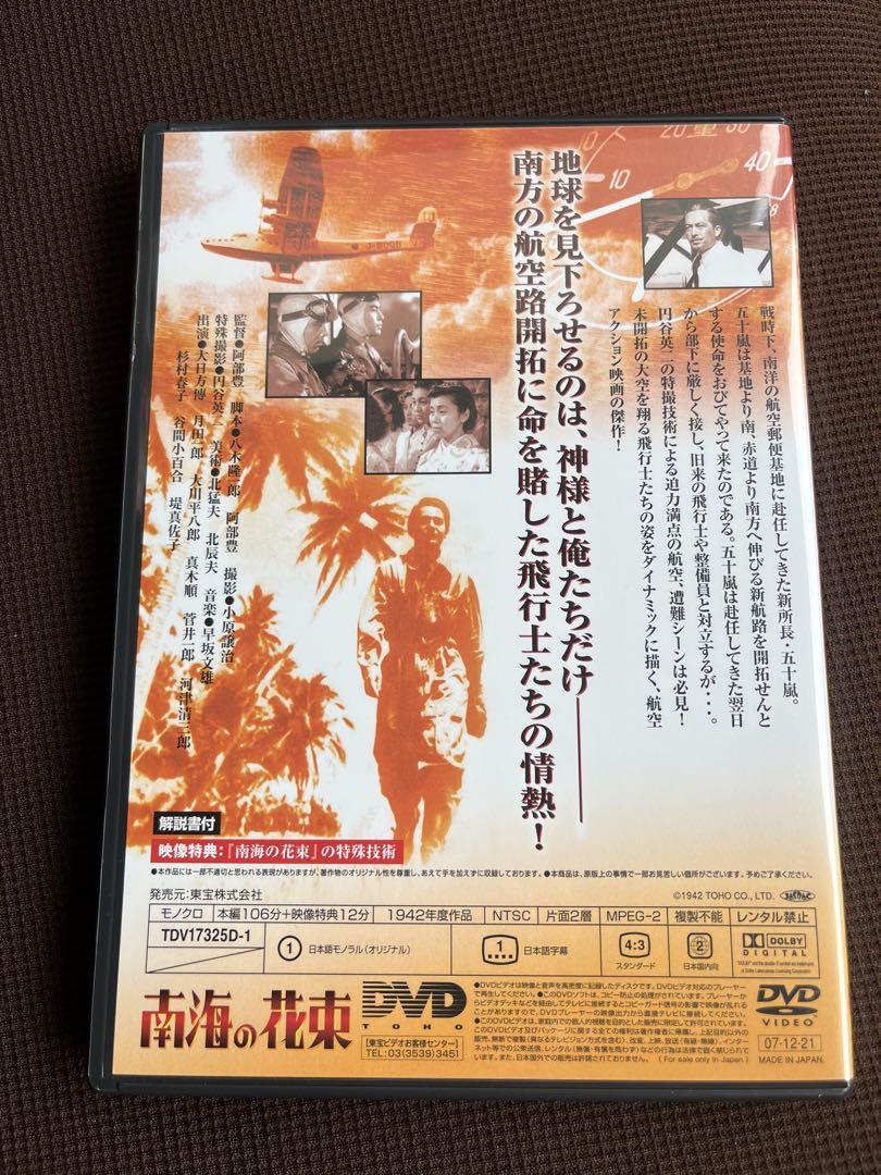 戦争映画　砲雷撃戦箱〈4枚組〉 Amazon.co.jp: 砲雷撃戦箱 [DVD] : 大日方傅, 大河内傅次郎