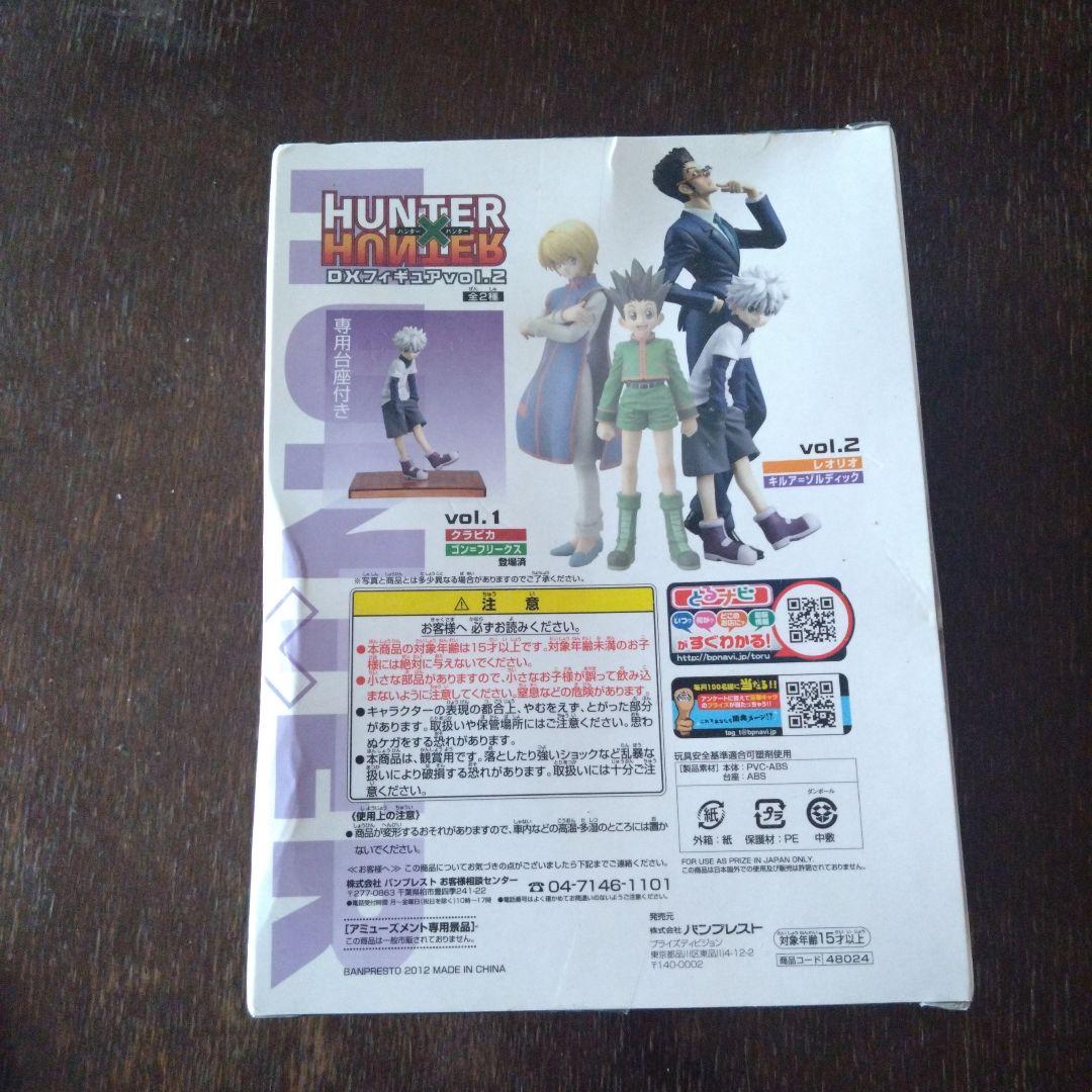 値下げしました！ハンターハンター DXフィギュア　キルア　クラピカ HUNTER×HUNTER DXフィギュア クラピカ キルア