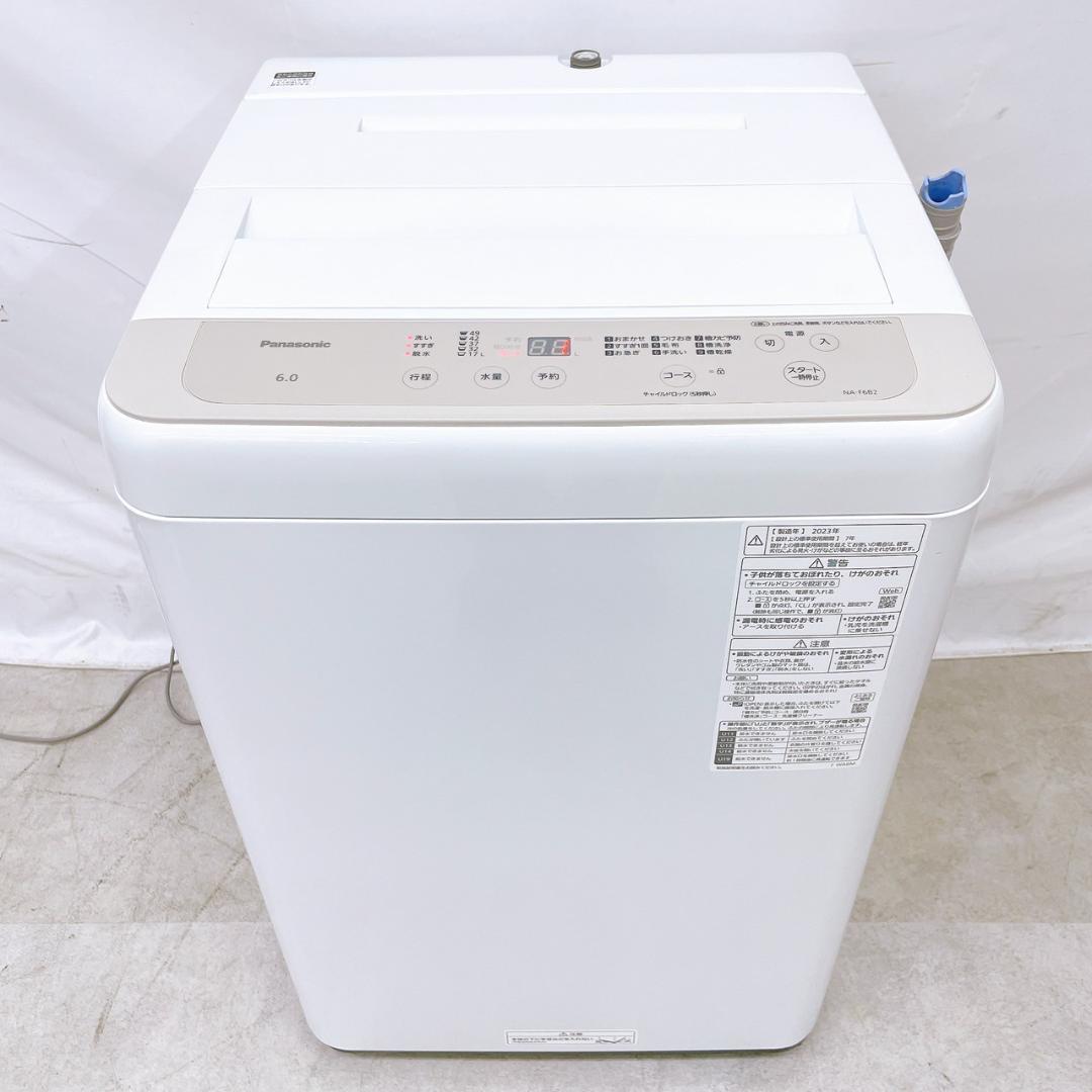 Panasonic パナソニック NA-F6B2 洗濯機 6kg 2023年製