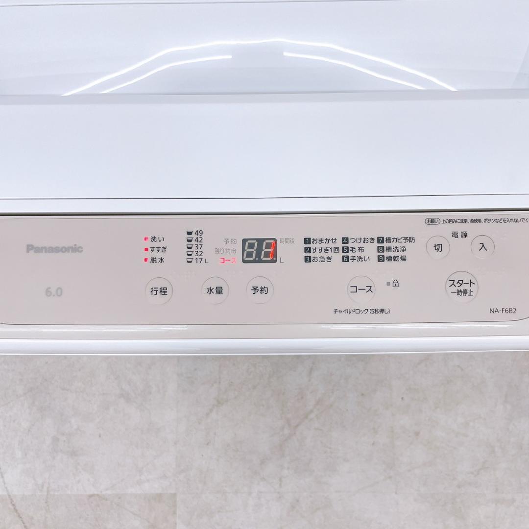Panasonic パナソニック NA-F6B2 洗濯機 6kg 2023年製