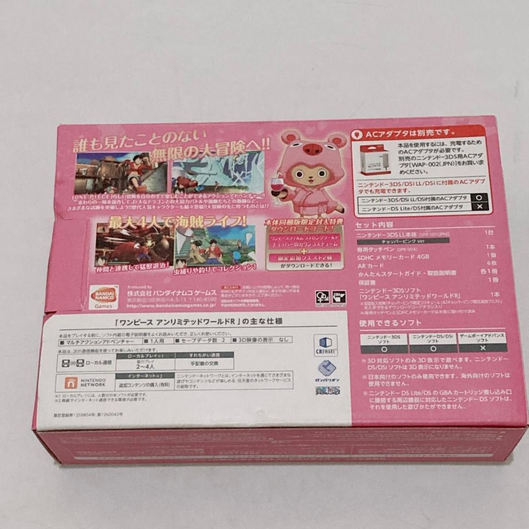 チョッパーピンクver