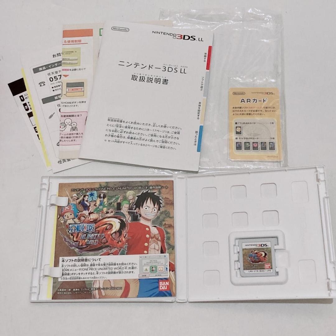 ニンテンドー3DSLL