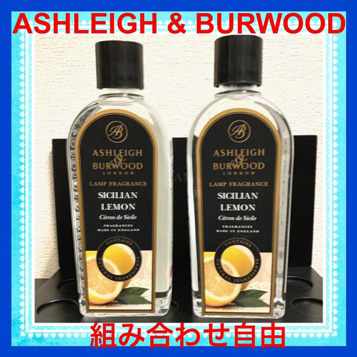人気を誇る 6本セット♪変更可 アシュレイ&バーウッド フレグランスランプオイル500ml - 芳香器