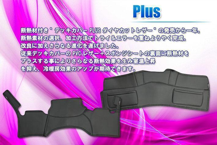ハイエース デッキカバー LUVLUX×GLASSY 200系 1～6型 F・R