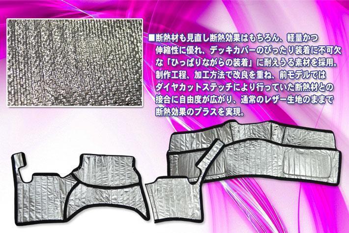 ハイエース デッキカバー LUVLUX×GLASSY 200系 1～6型 F・R
