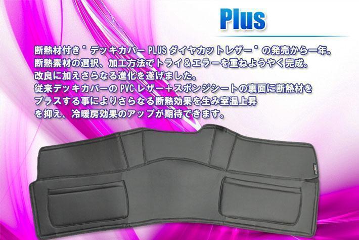 ハイエース デッキカバー LUVLUX×GLASSY 200系 1～6型 F・R