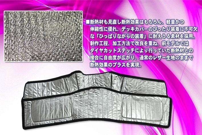 ハイエース デッキカバー LUVLUX×GLASSY 200系 1～6型 F・R