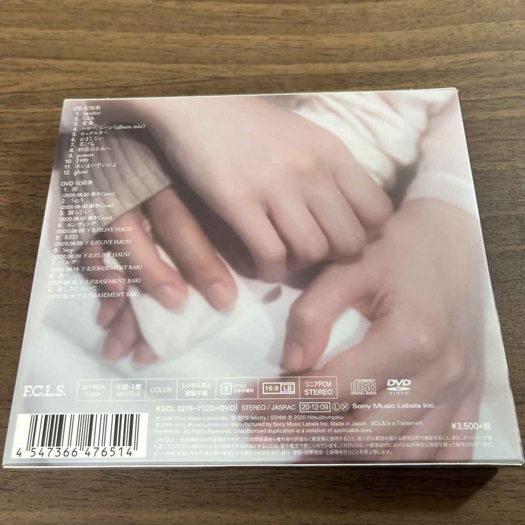 羊文学 POWERS 初回限定盤