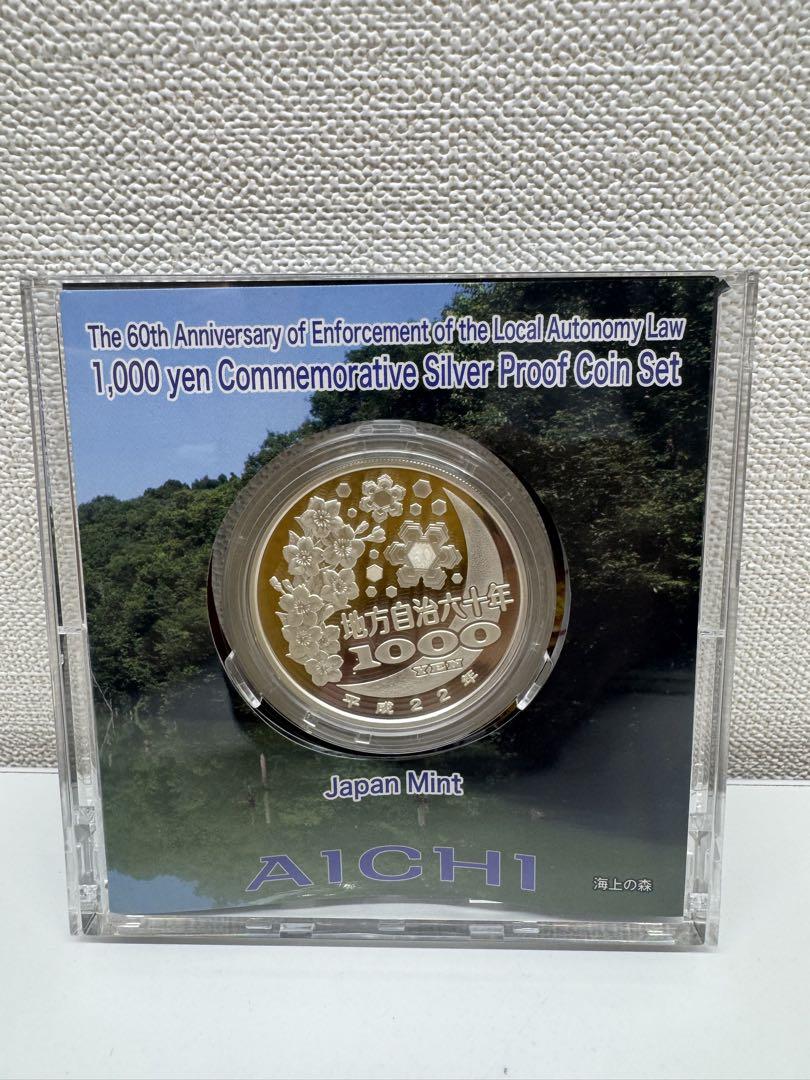 千円銀貨プルーフ貨幣セット　東海(静岡、愛知、長野) 千円銀貨プルーフ貨幣セット 東海(静岡、愛知、長野) - メルカリ