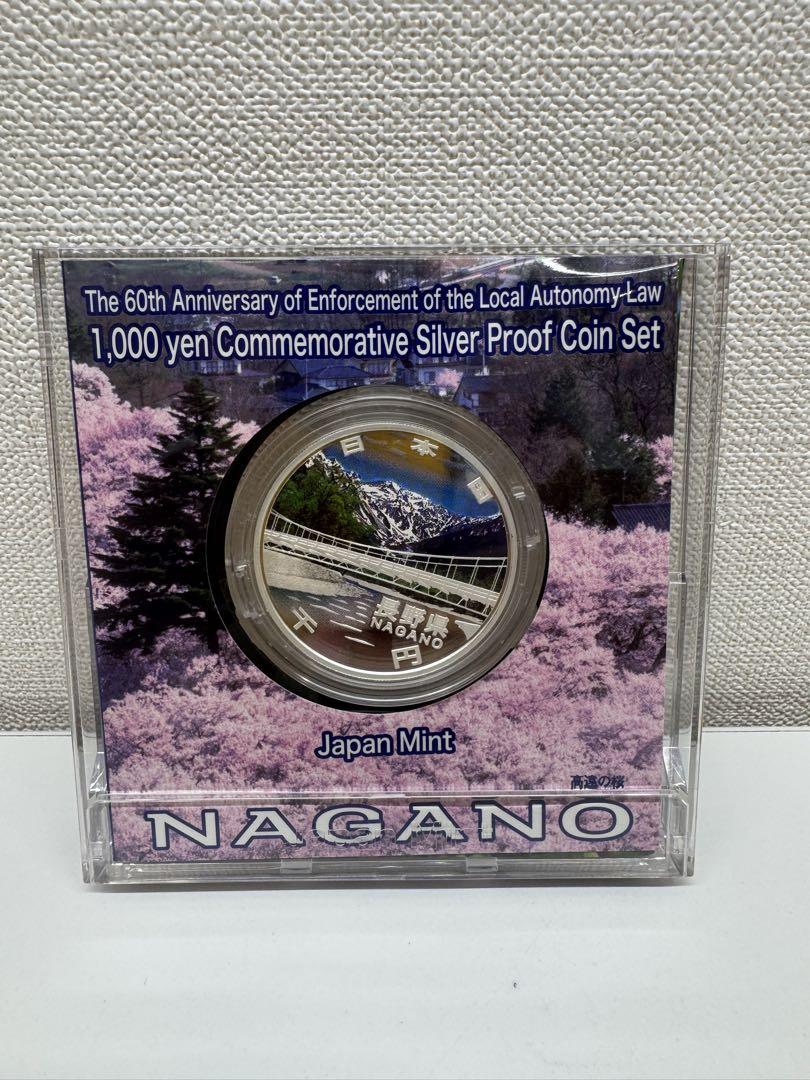 千円銀貨プルーフ貨幣セット　東海(静岡、愛知、長野) 千円銀貨プルーフ貨幣セット 東海(静岡、愛知、長野) - メルカリ