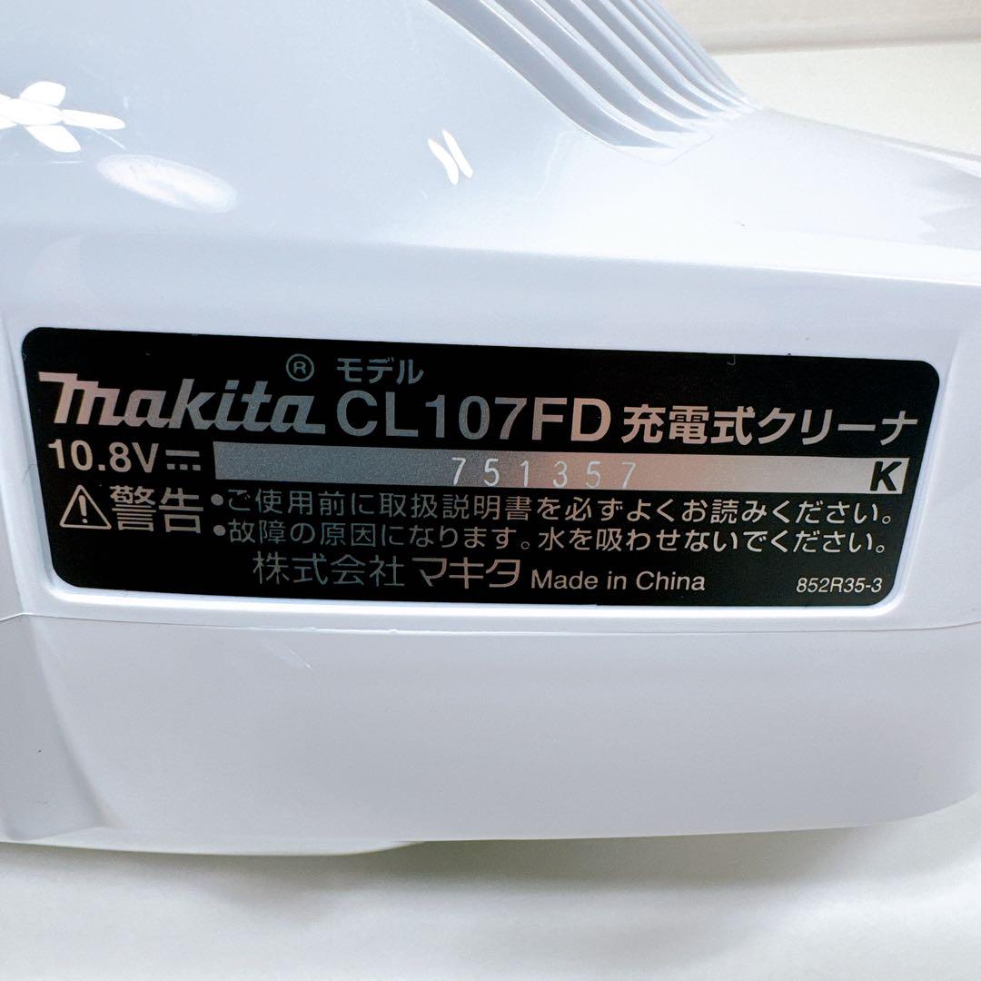 マキタ 10.8v充電式コードレス掃除機 紙パック式 CL107FD