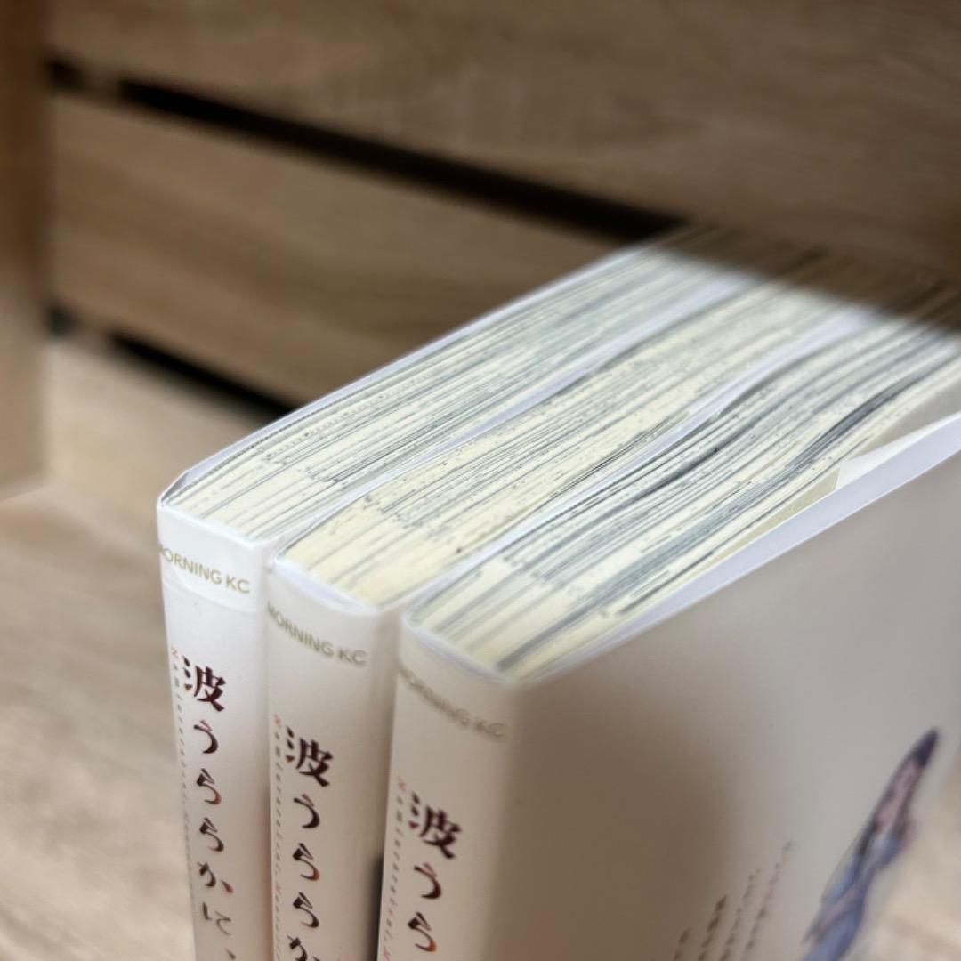 波うららかに、めおと日和 1〜3巻セット 帯付き初版本 - メルカリ