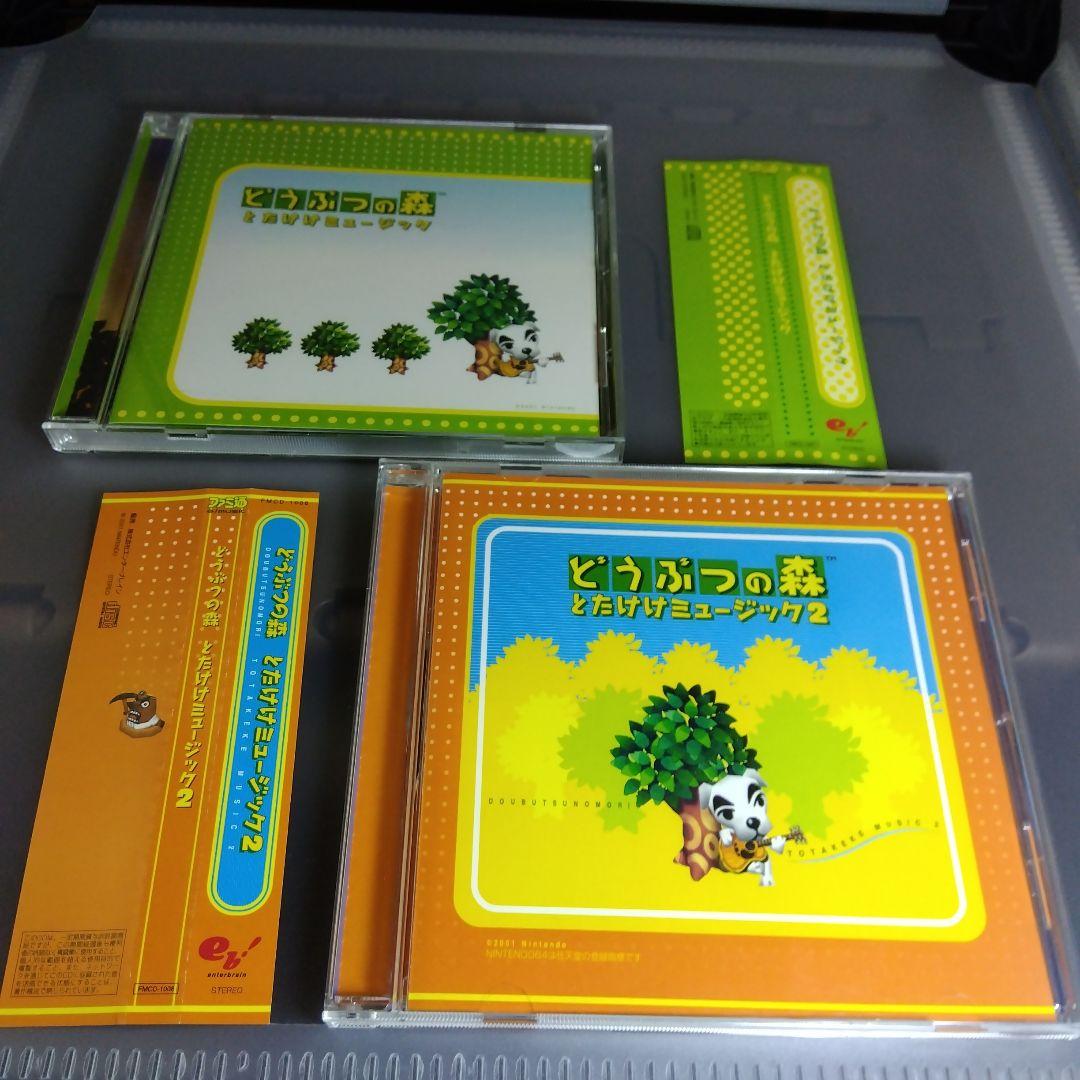 どうぶつの森　64版　とたけけミュージック　CD　セット