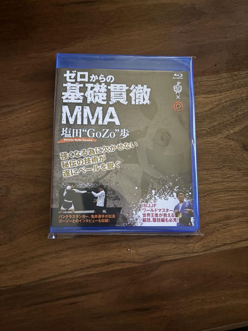 塩田“GoZo”歩 ゼロからの基礎貫徹MMA DVD版　柔術DVD edb2bfa3ae179c1788bf85a44ec122