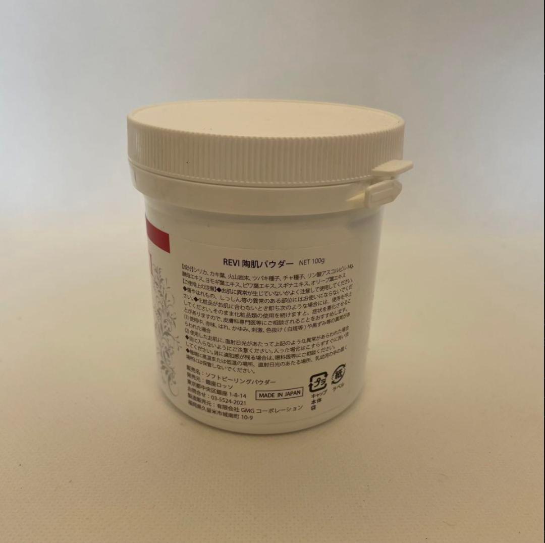 早いもの勝ち】REVI ルヴィ 陶肌パウダ【TOHKI Powder】100g