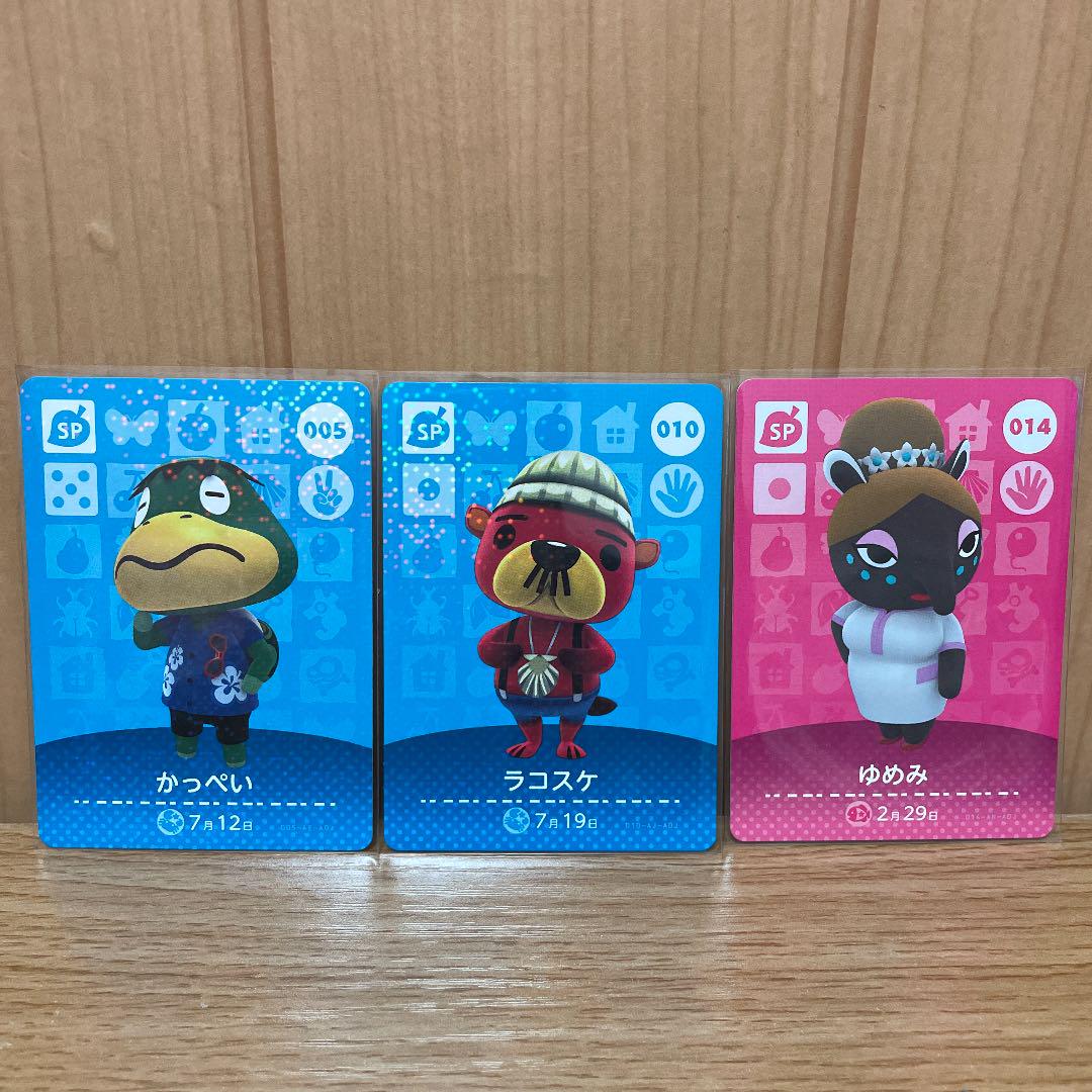 どうぶつの森 amiiboカード SP