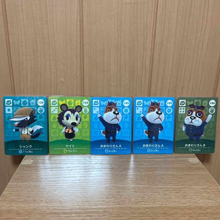 どうぶつの森 amiiboカード SP