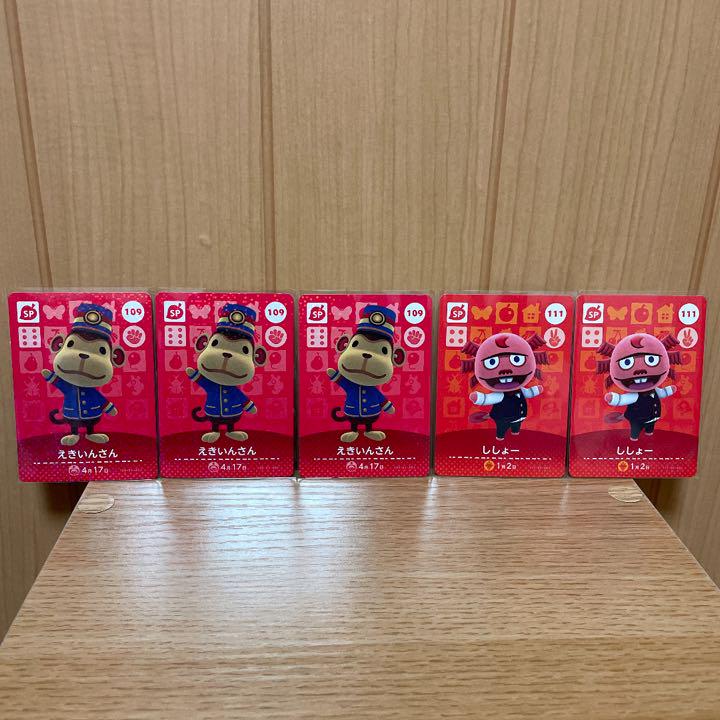 どうぶつの森 amiiboカード SP