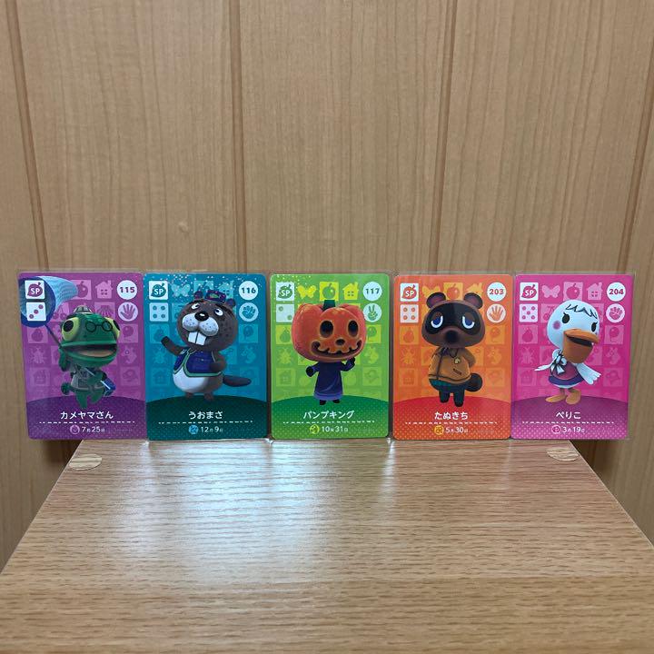 どうぶつの森 amiiboカード SP