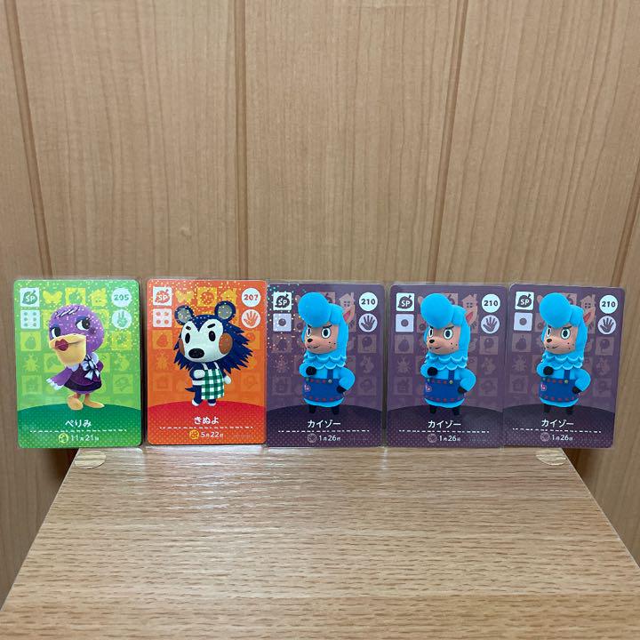 どうぶつの森 amiiboカード SP