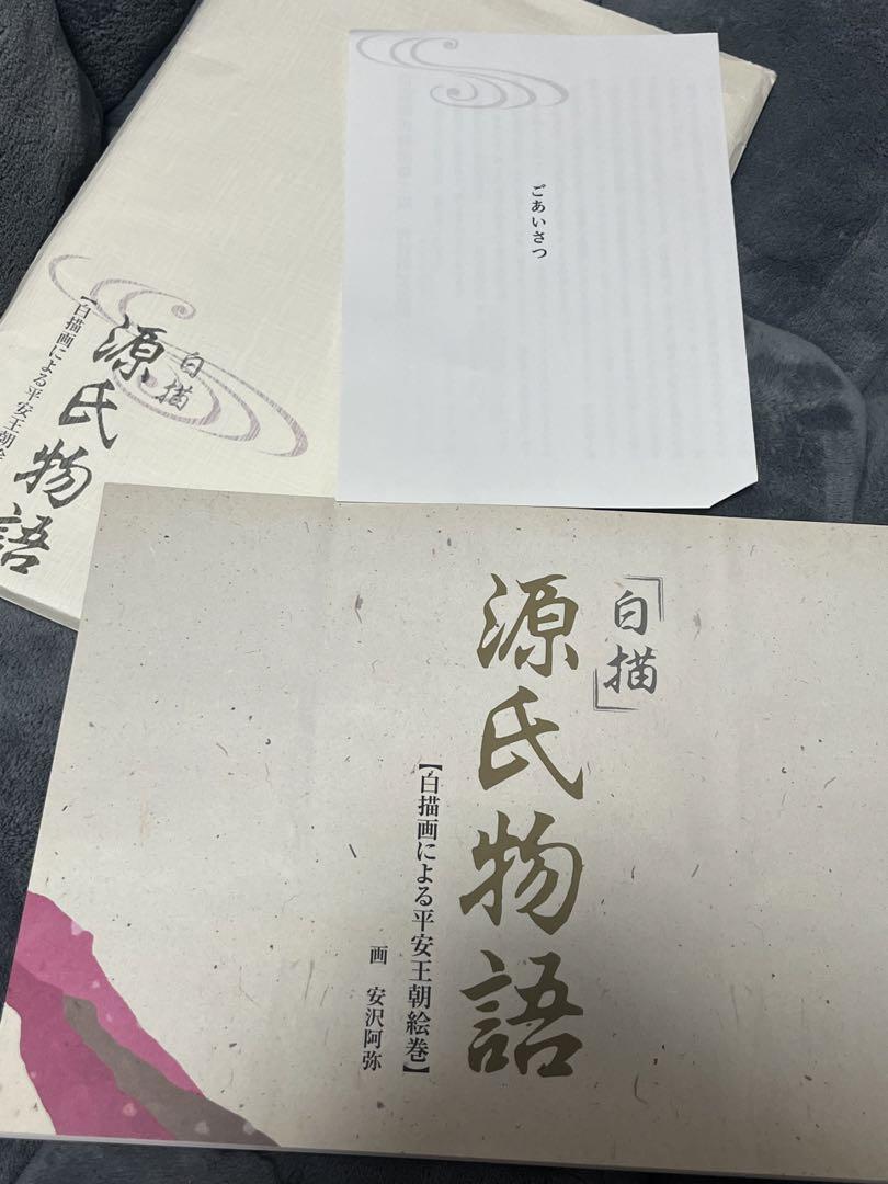 盤珪禅師法語 玉城康四郎著