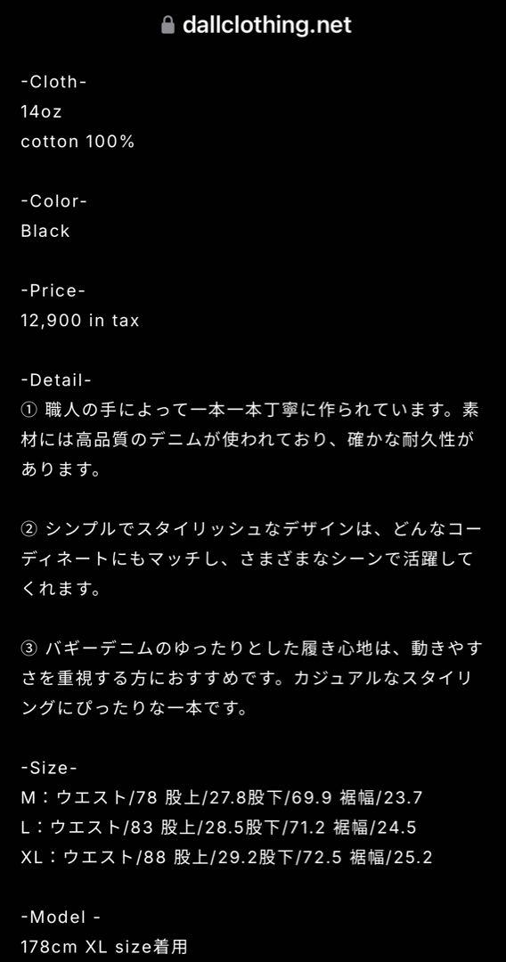 Dall clothing バギーフィットダブルニーデニム　size:L
