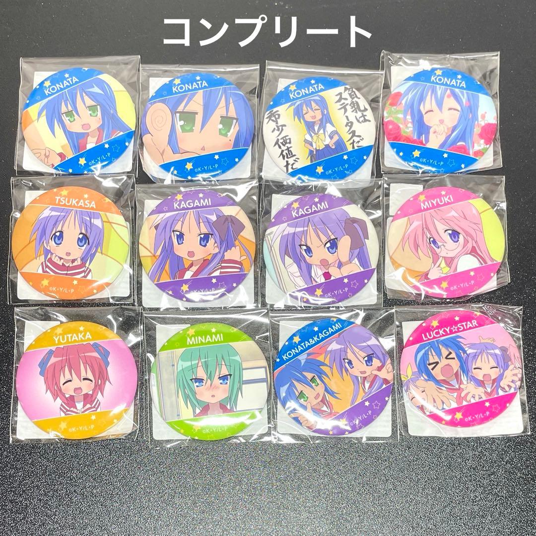 らき すた AMNIBUS ドロー ドロー 缶バッジ 全12種 コンプリート