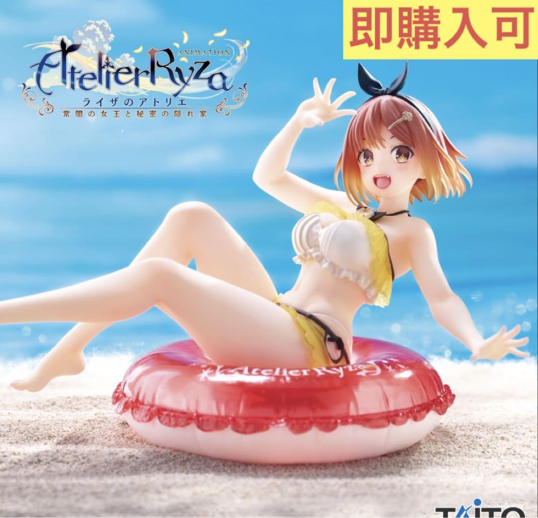 タイクレ限定 ライザのアトリエ AquaFloatGirlsフィギュア ライザ