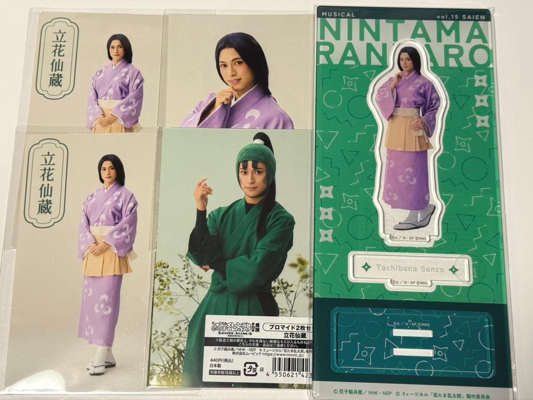 ミュージカル忍たま乱太郎 15弾再演 立花仙蔵