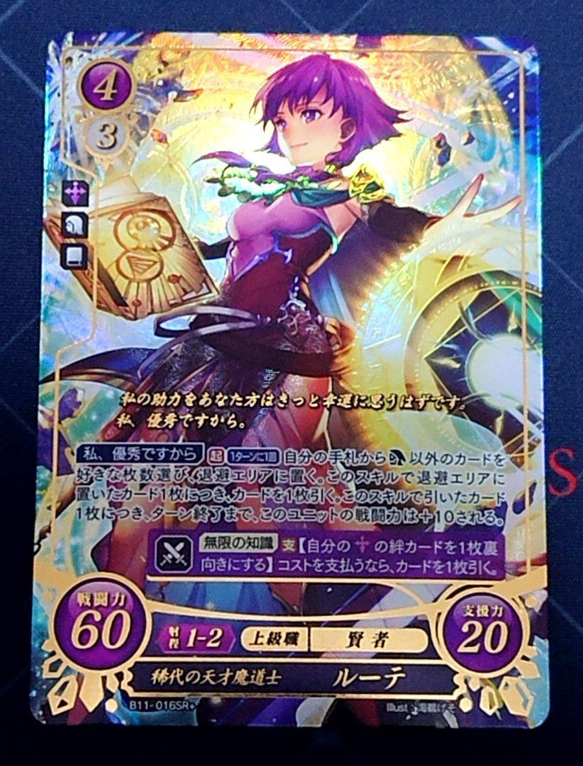 ファイアーエムブレム0 サイファ 第11弾 ルーテ SR＋