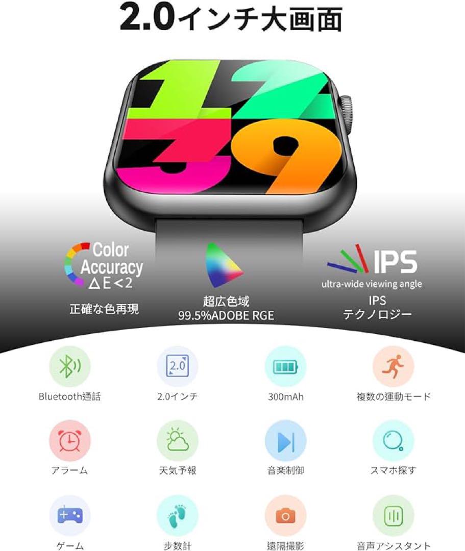 スマートウォッチ 2023【進阶版 通話機能付き & 300mAh大容量バッテリ