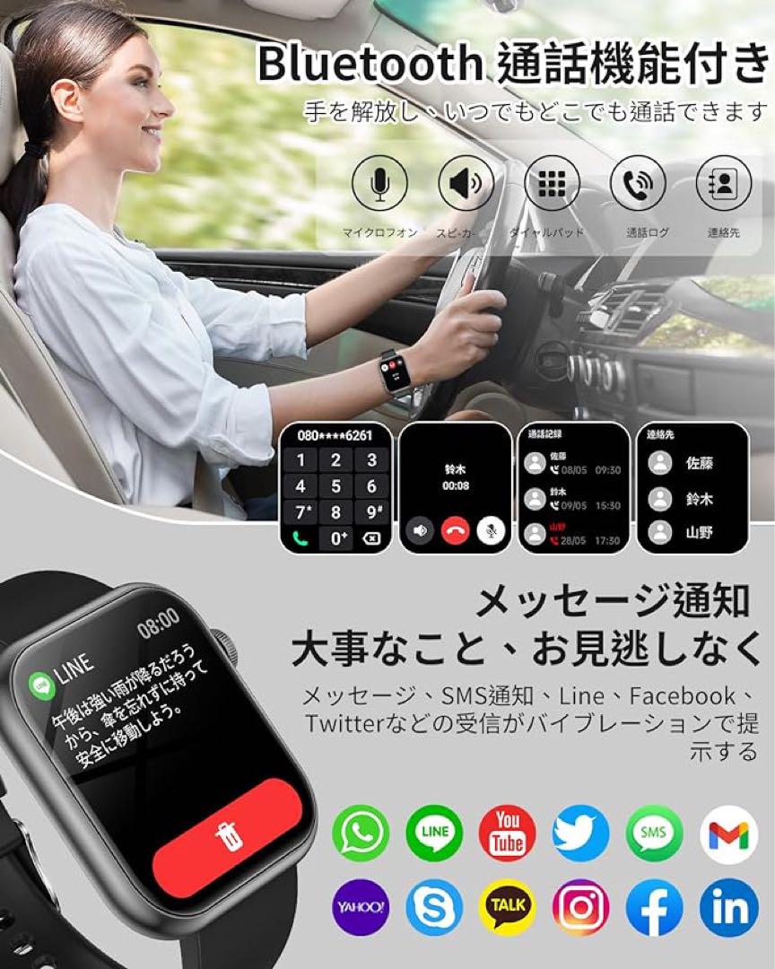 スマートウォッチ 2023【進阶版 通話機能付き & 300mAh大容量バッテリ