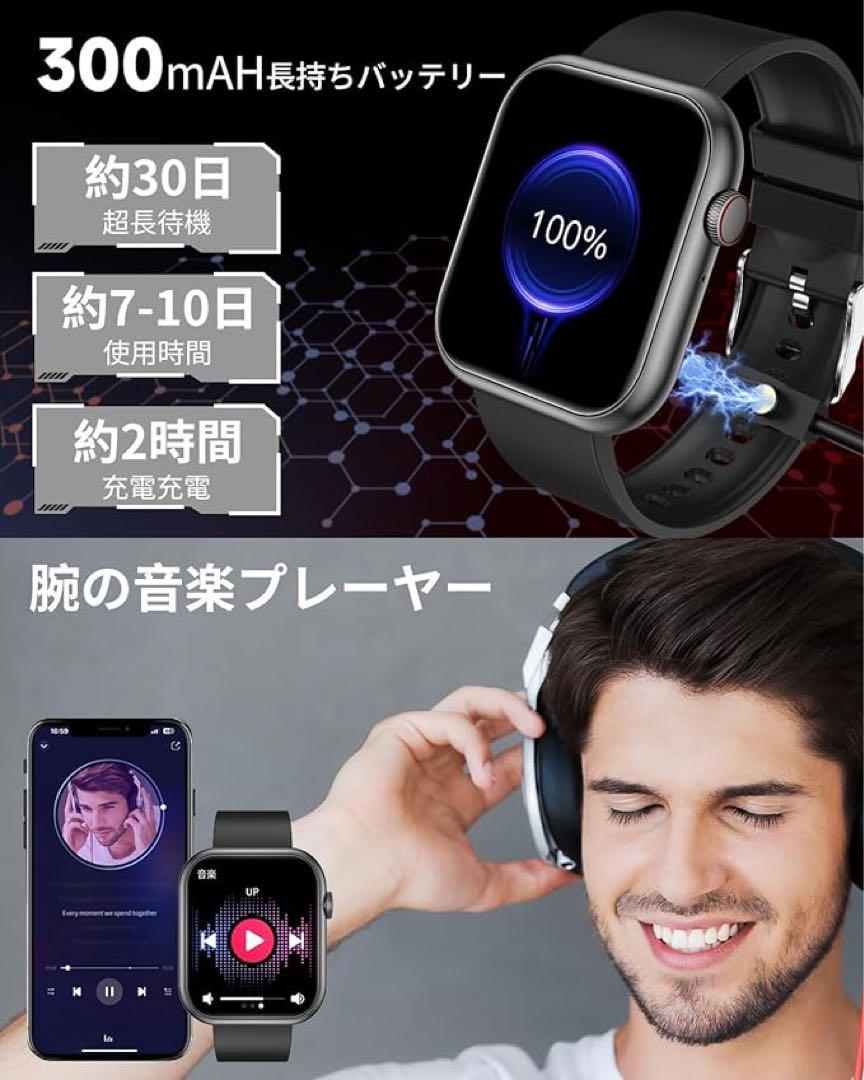 スマートウォッチ 2023【進阶版 通話機能付き & 300mAh大容量バッテリ