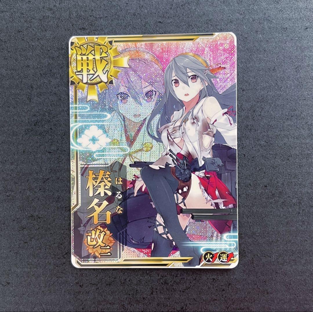 艦これアーケード 榛名 改二中破 火力UP目立った傷や汚れなし