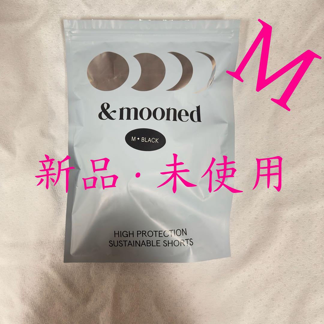新品】アンドムーンド &Mooned 生理用吸水サニタリーショーツ M