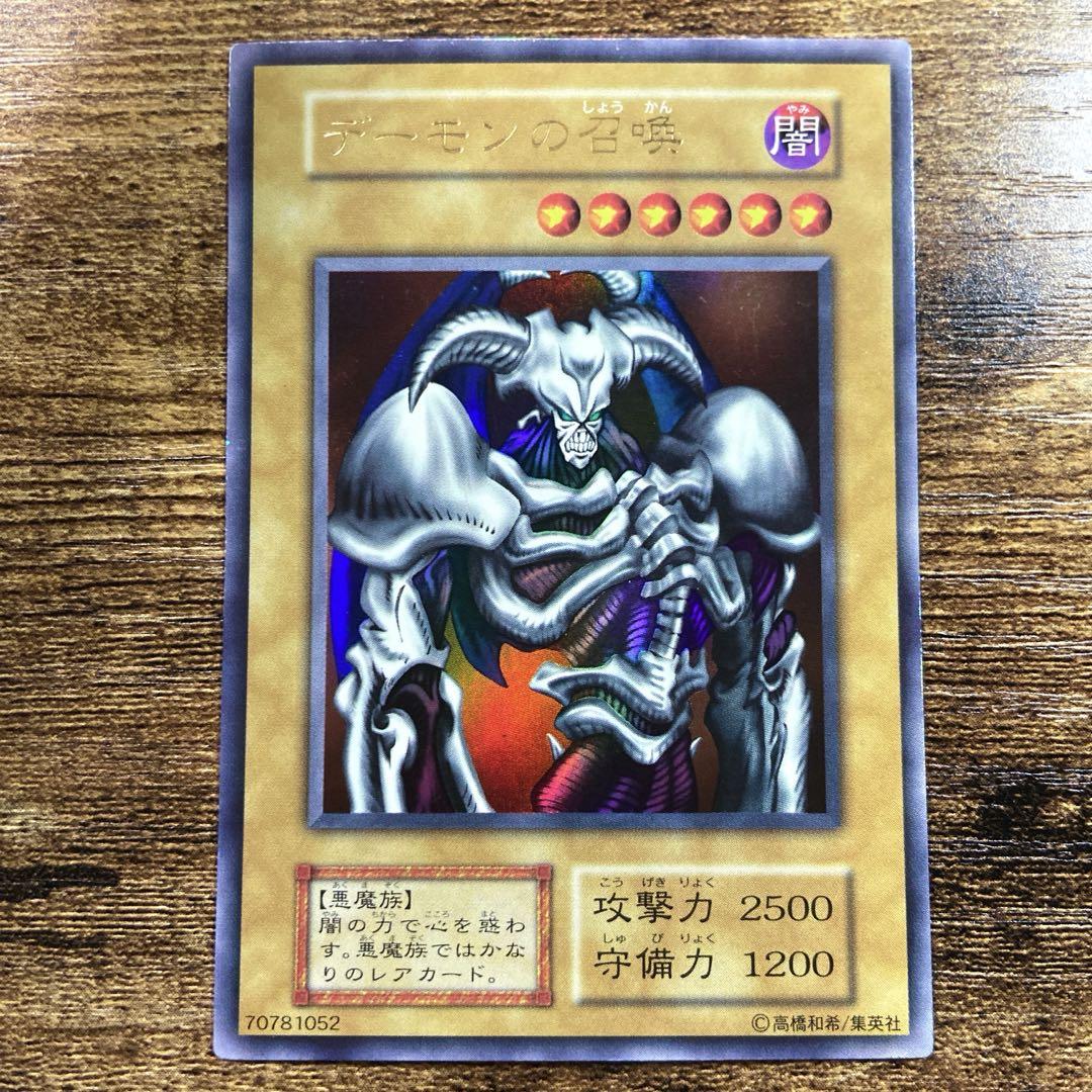 【PSA9】遊戯王　カードダス　デーモンの召喚 41j1MGtVRXL._UF350,350_QL80_.jpg