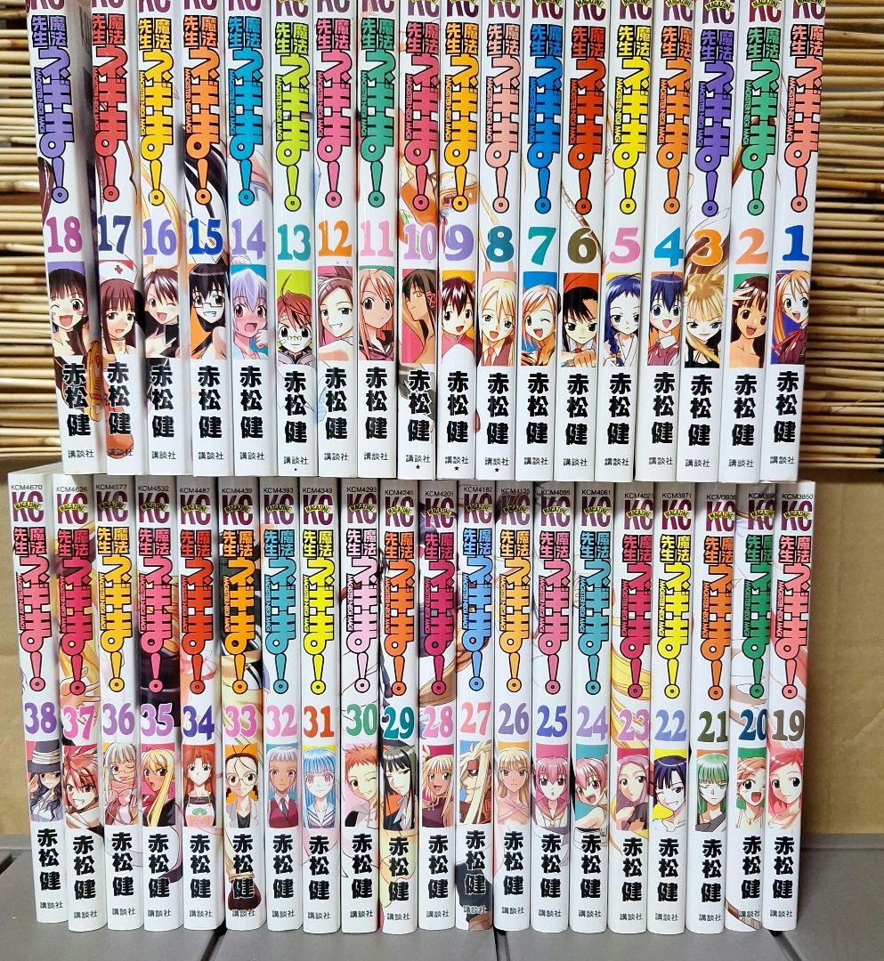 魔法先生ネギま　全38巻+ UQ HOLDER! 全11巻