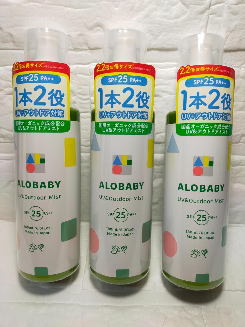 【新品３本】　アロベビー UV & アウトドア ミスト ビッグ 180　①