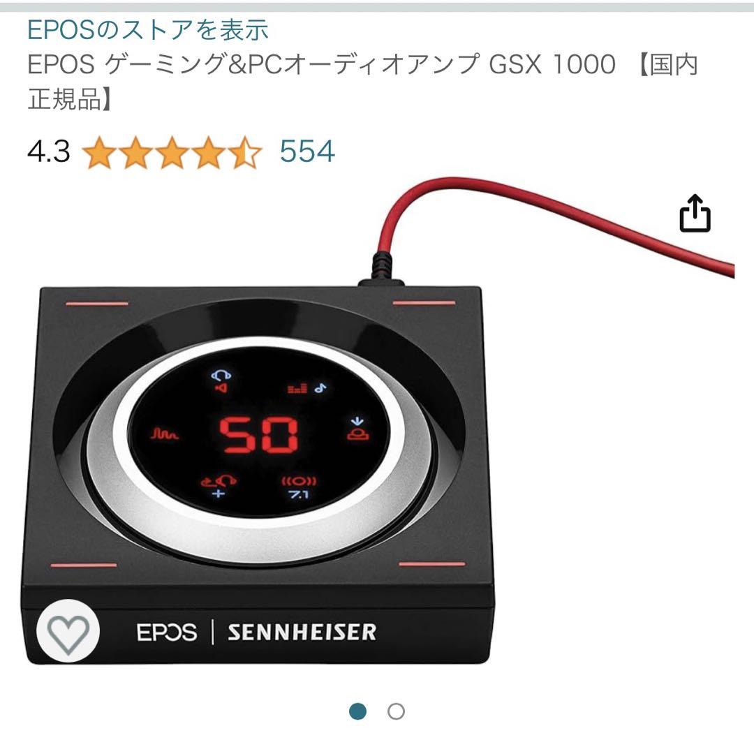 EPOS ゲーミング&PCオーディオアンプ GSX 1000