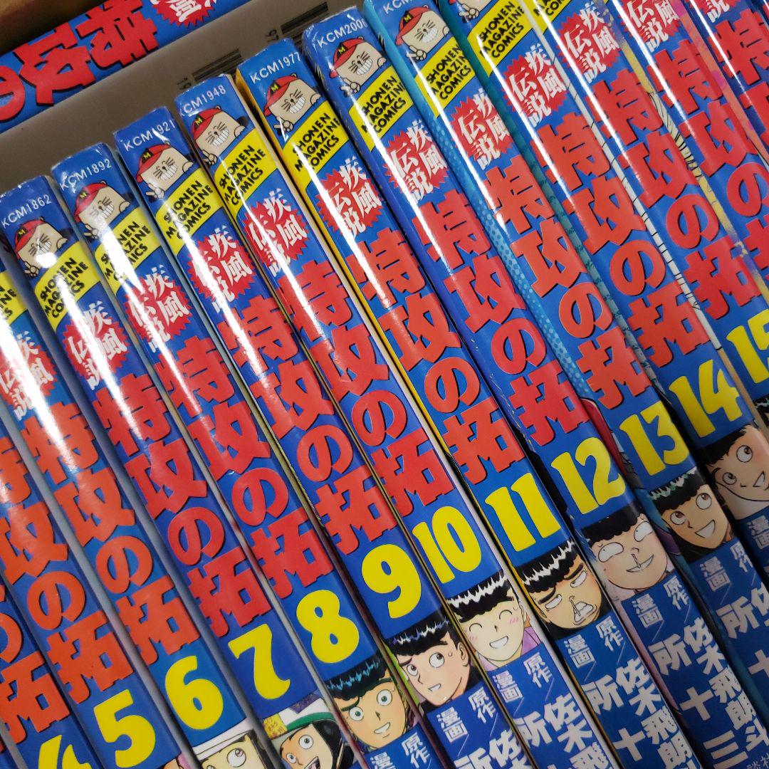 疾風伝説 特効の拓 1～27巻　全巻セット