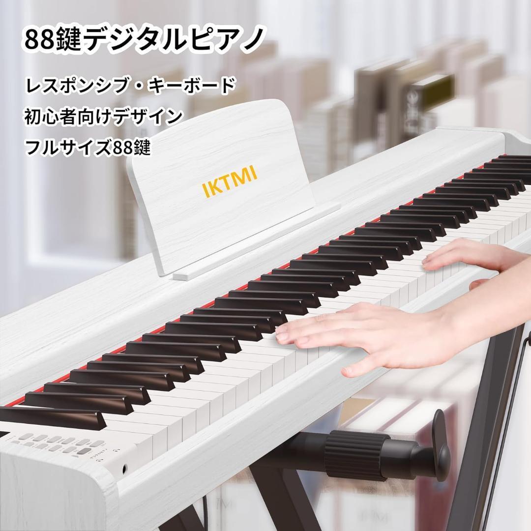 ❣️新品❣️ IKTMI 電子ピアノ 88鍵盤 ペダル付 木製 電子 ピアノ 白