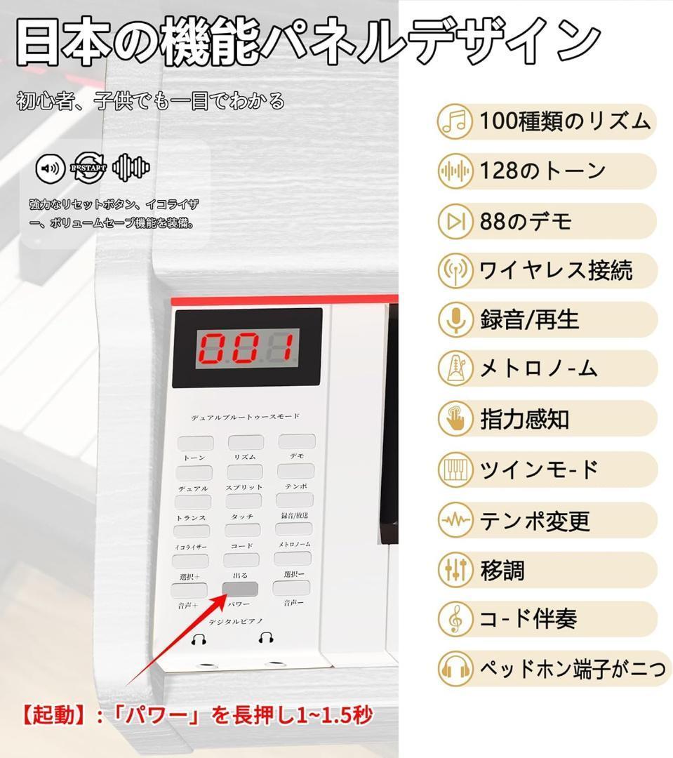 ❣️新品❣️ IKTMI 電子ピアノ 88鍵盤 ペダル付 木製 電子 ピアノ 白