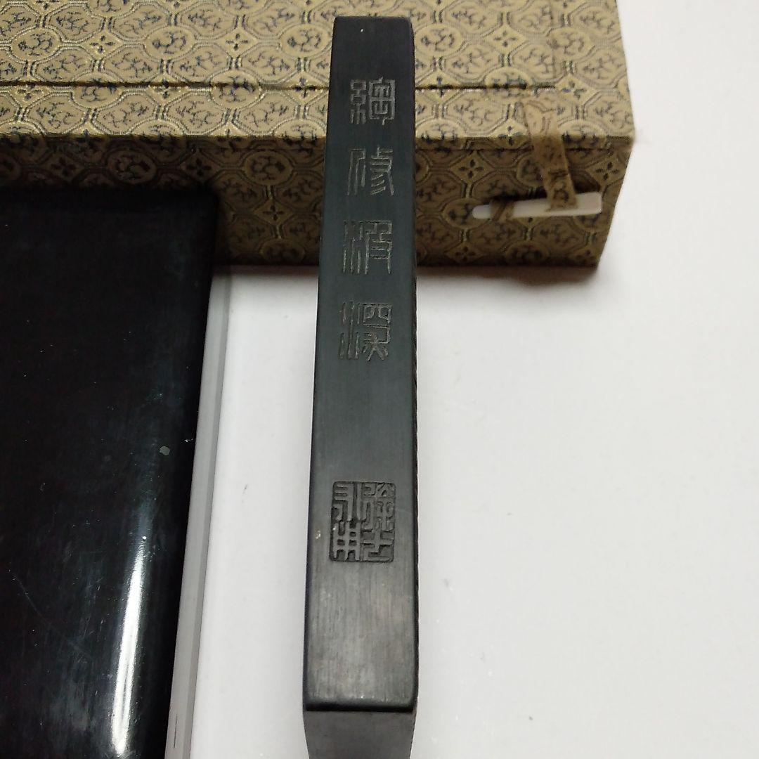 書道 硯