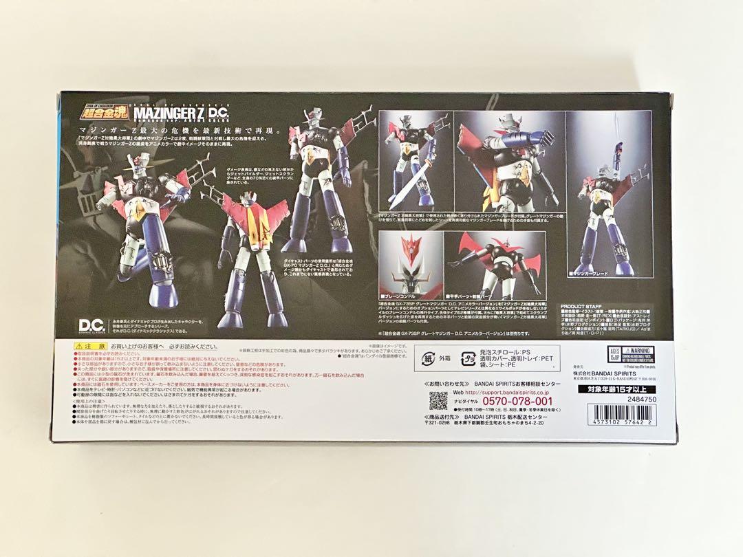 超合金魂 マジンガーZ D.C. ダメージver.アニメカラー GX70SPD